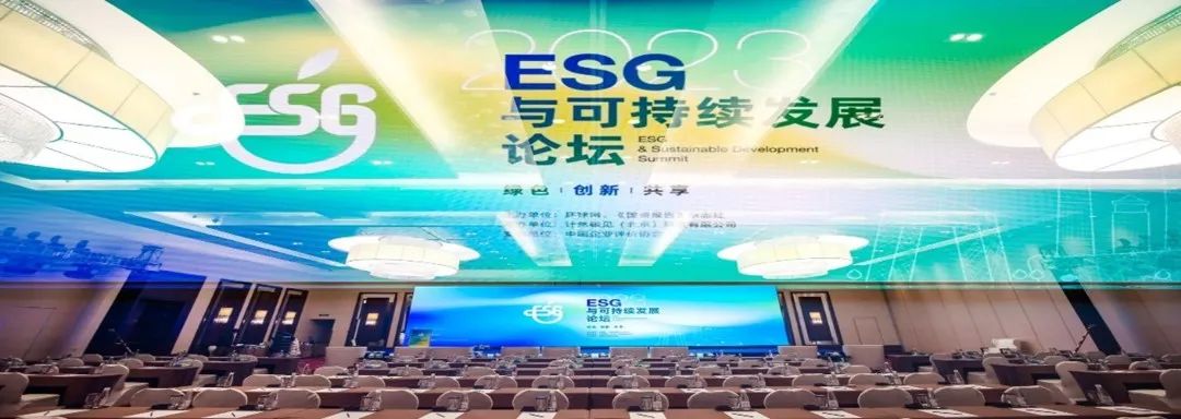 藏格礦業(yè)入選《2023年中國ESG實踐白皮書》優(yōu)秀環(huán)境治理案例