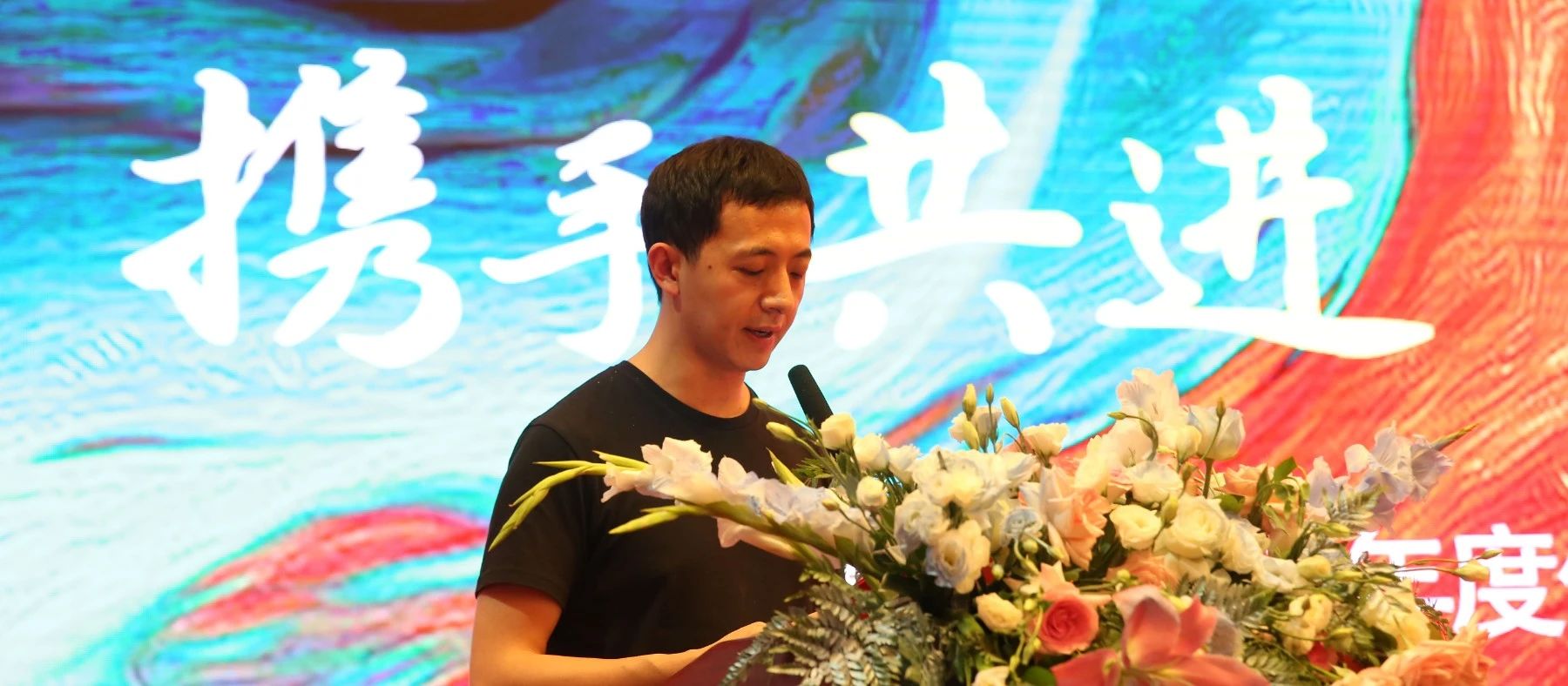 藏格集團(tuán)2023年度表彰大會(huì)隆重舉辦！
