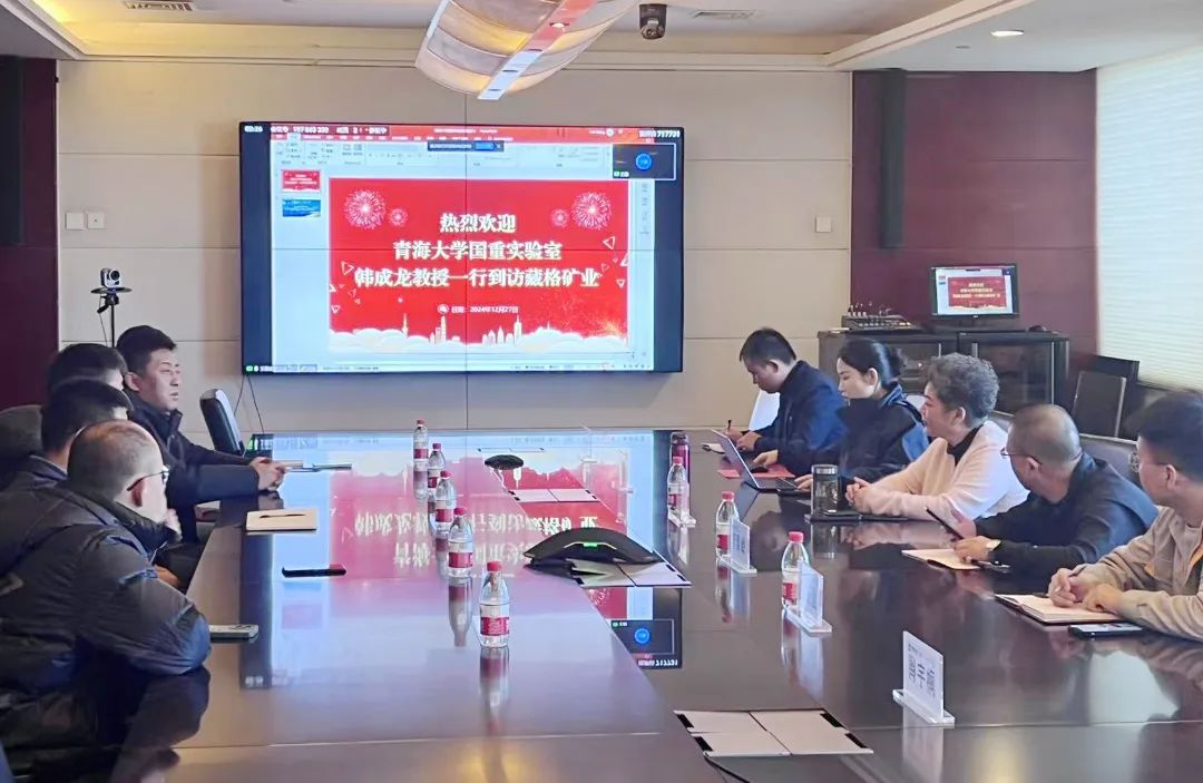 藏格礦業(yè)攜手青海大學(xué)共促青藏高原生態(tài)保護與科研發(fā)展