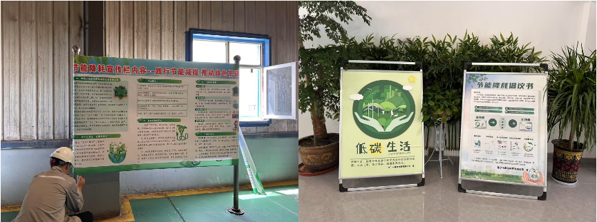 藏格鉀肥節(jié)能周宣傳活動-節(jié)能增效新動能 換新引領(lǐng)綠未來